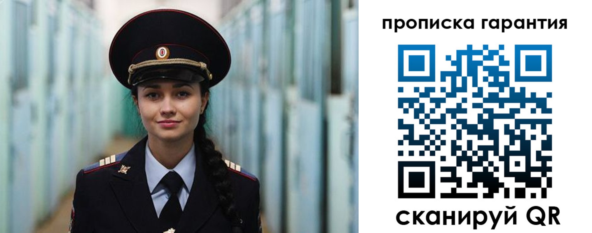 прописка от собственника в Волчанске