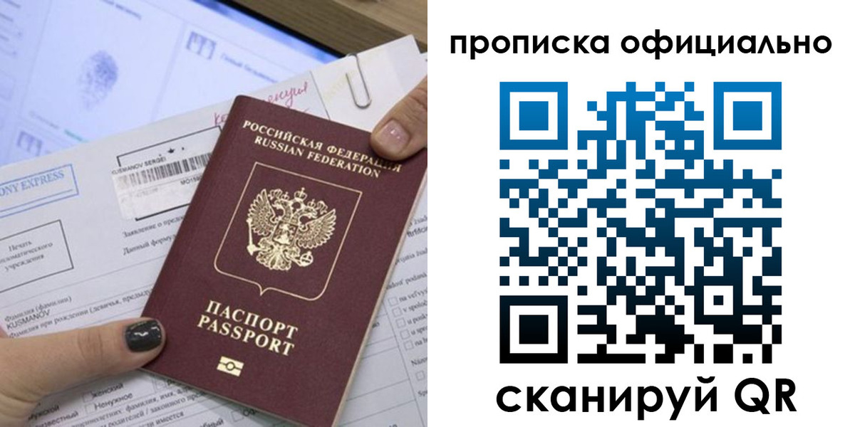 временная регистрация надежно в Волчанске